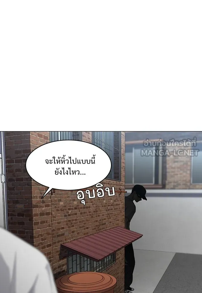 JAKDU ตอนที่ 68 รูปที่ 114