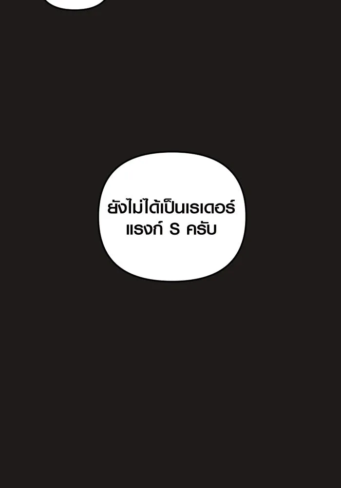 พลิกชะตาคว้าไอเทมระดับเทพ ตอนที่ 3 ด่านทดสอบด่านที่ 2 (1) รูปที่ 14