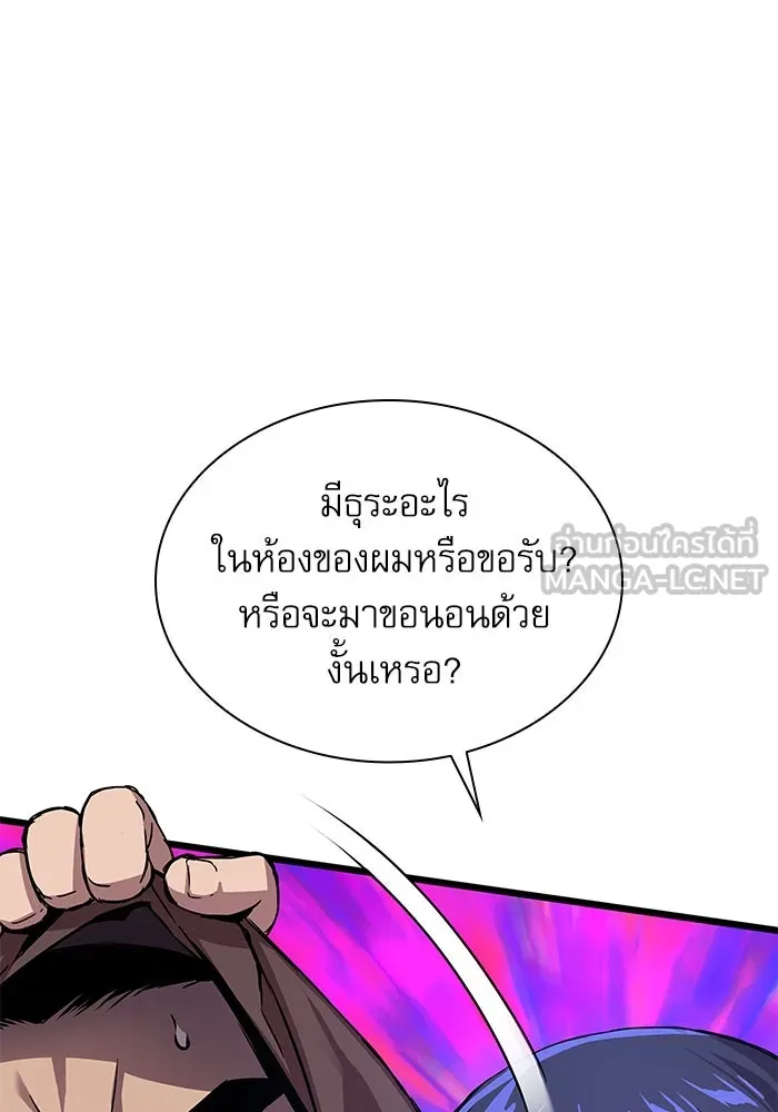 ลับลางลวง ตอนที่ 10 การทรยศ รูปที่ 138