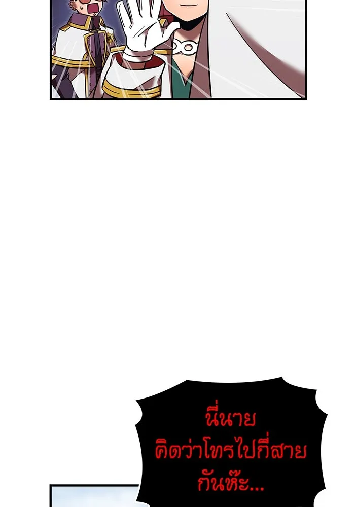 เพลเยอร์เลือดเทวะ ตอนที่ 54 นารุเสะ อากิระ ① รูปที่ 119