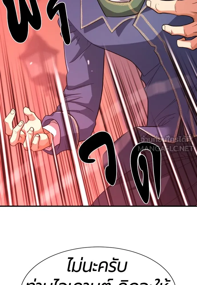 ยอดสถาปนิกผู้พิทักษ์อาณาจักร ตอนที่ 60 รูปที่ 30