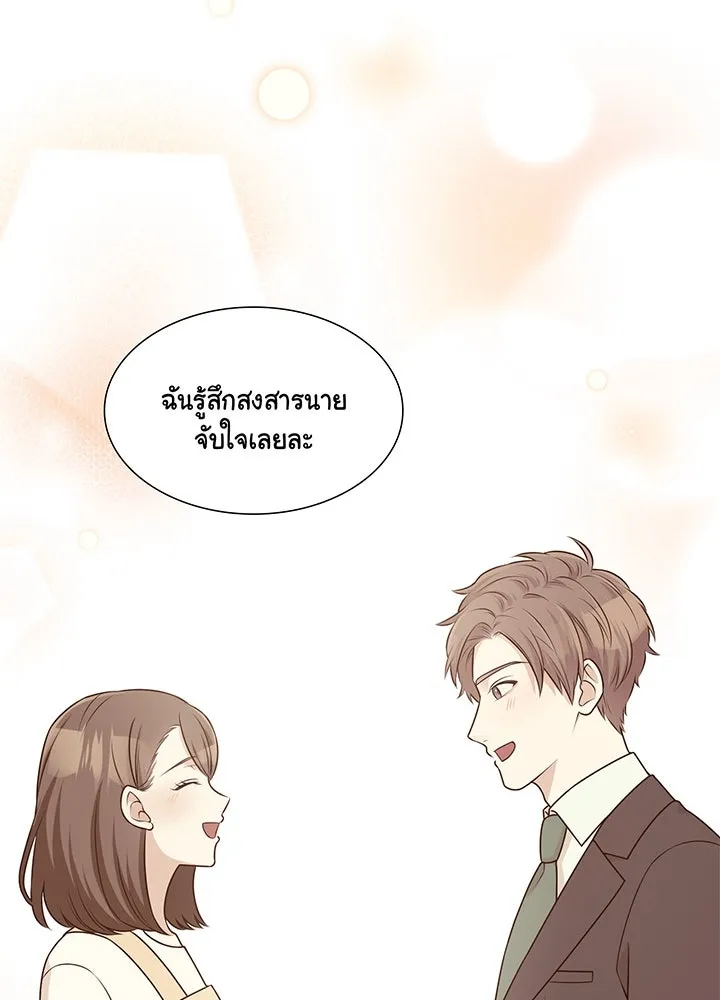 เพลิงแค้นผลาญใจ ตอนที่ 38 รูปที่ 101