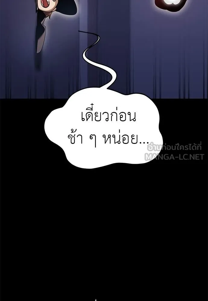 ยมราชลงทัณฑ์ ตอนที่ 85 รูปที่ 43