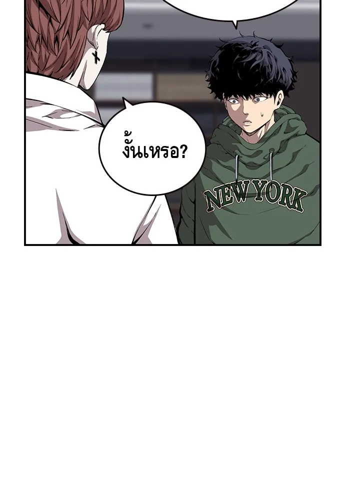 King Game ตอนที่ 34 ควักจีกัง...โดนจับเรอะ! รูปที่ 49