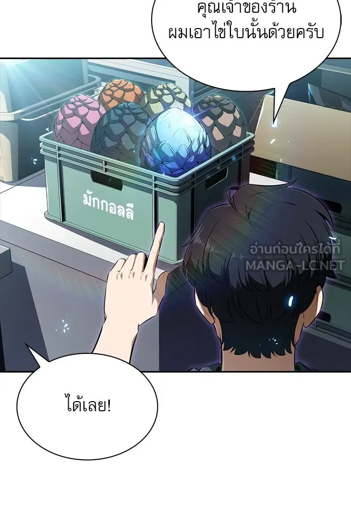 ครัวผู้กล้าท้าให้ชิม ตอนที่ 2 รูปที่ 24