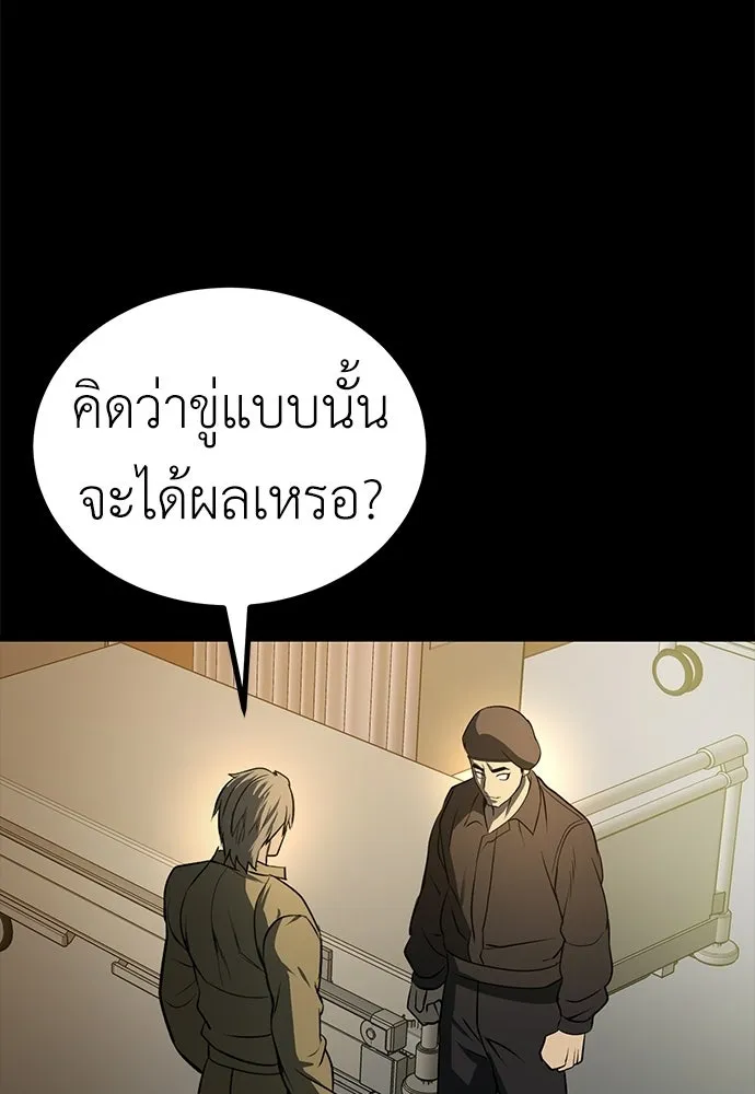 ผู้คุมหมายเลข 0 ตอนที่ 29 รูปที่ 34