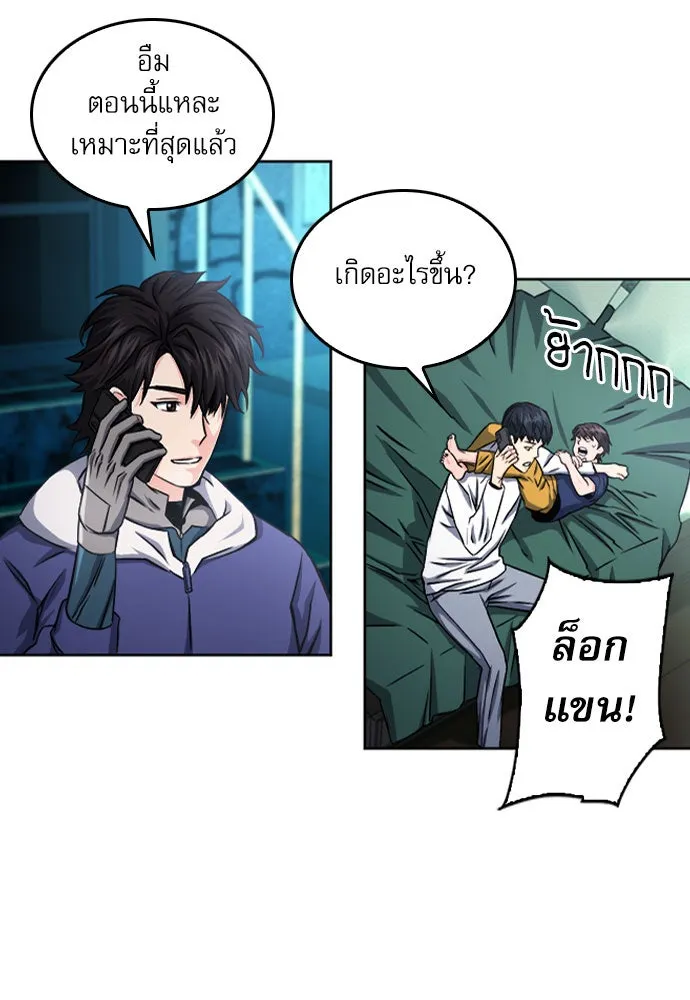 ดรูอิดแห่งสถานีโซล ตอนที่ 52 รูปที่ 56