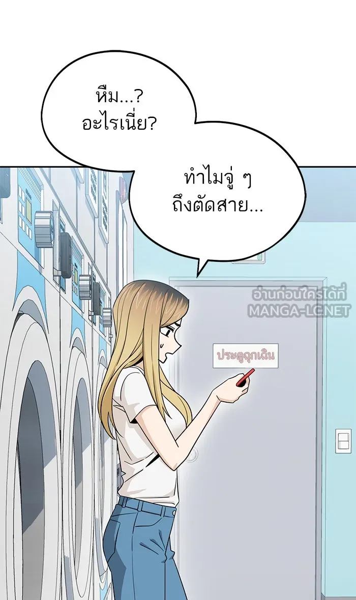 โชคชะตานำพารัก ตอนที่ 78 จำได้ใช่ไหม รูปที่ 39