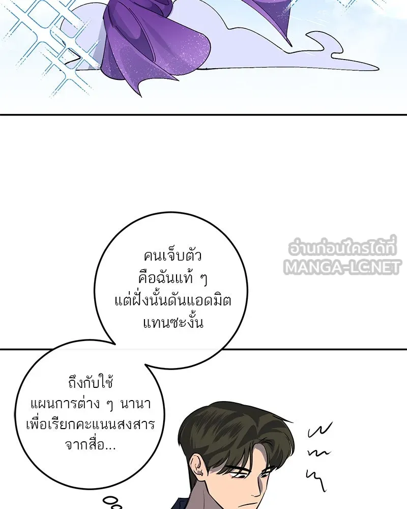 ตำนานเทพธิดาตกสวรรค์ ตอนที่ 5 รูปที่ 66