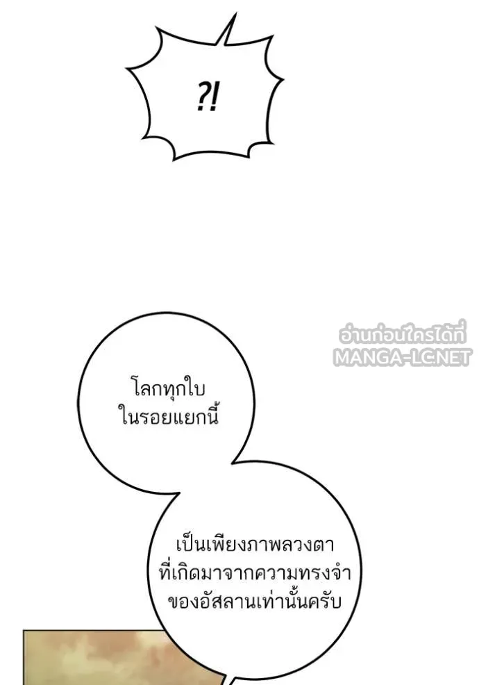 ทางหลุดพ้นของ ตอนที่ 99 รูปที่ 55