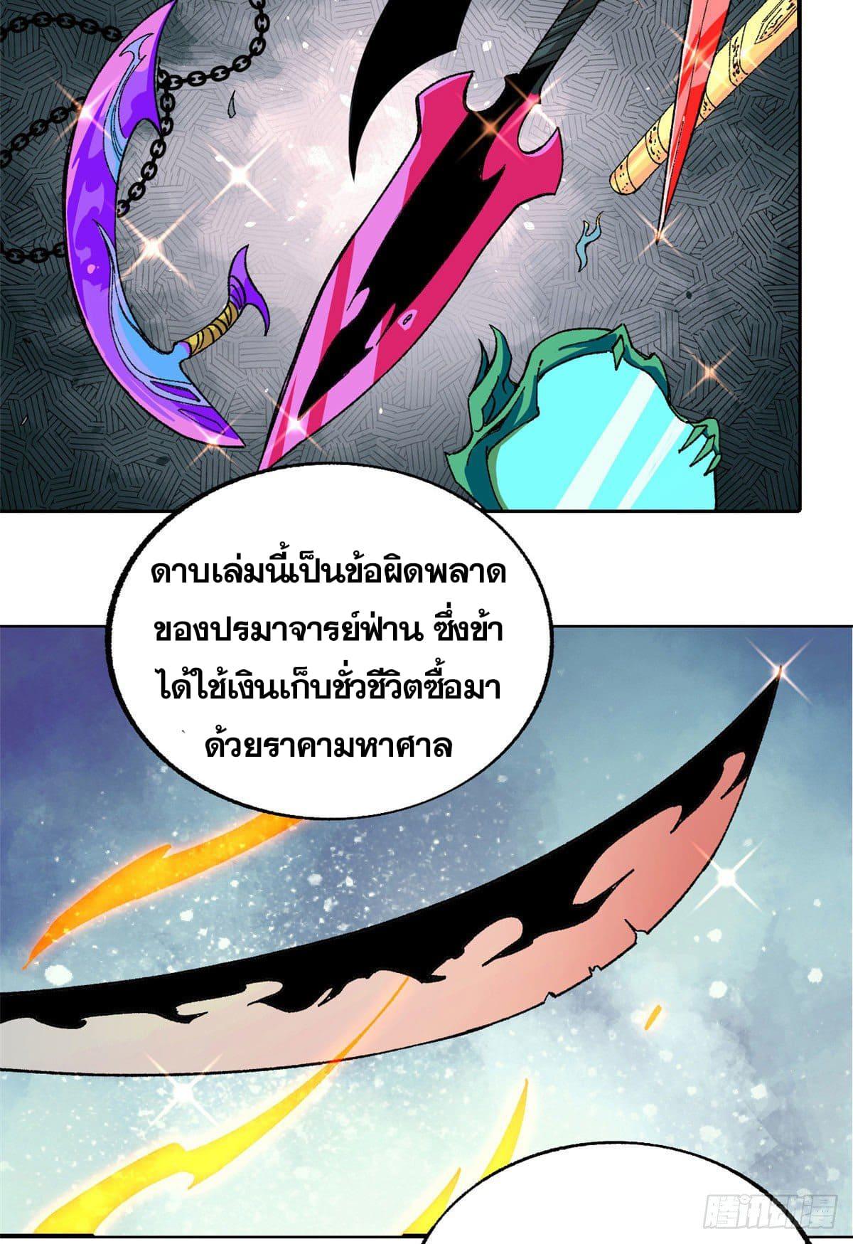 Manga-lc-com อ่านมังงะ อ่านการ์ตูน ออนไลน์ ฟรี All Hail the Sect Leader ตอนที่ 1 2 3 4 5 6 7 8 9 10 11 12 13 14 ฟรี ไม่มีโฆษณา Manga-lc - อ่าน มังงะ อ่าน การ์ตูน ออนไลน์ อ่านมังงะ ฟรี