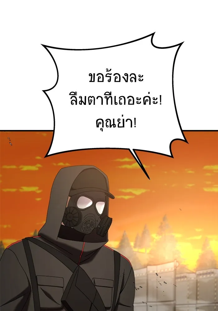 วายร้ายก็อยากมีรัก ตอนที่ 19 รูปที่ 97