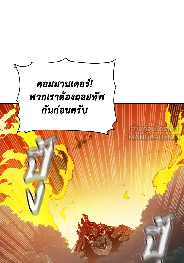 The Lone Necromancer ตอนที่ 61 รูปที่ 102