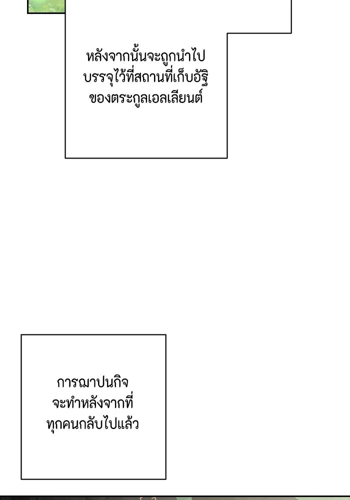 ละครชีวิตลิขิตรัก ตอนที่ 3 รูปที่ 68