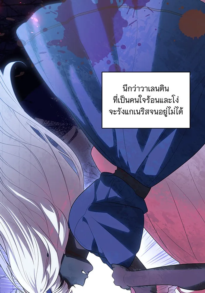 ทุกอย่างที่เสียไป ฉันขอทวงคืน ตอนที่ 50 รูปที่ 47