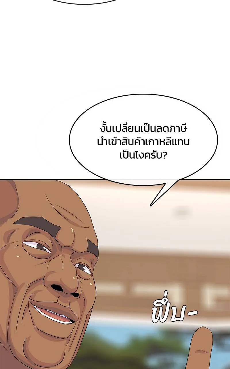 บันทึกครัวค่ายทหาร ตอนที่ 225 รูปที่ 61