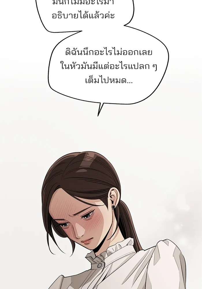 ความรักของอิซอบ ตอนที่ 71 รูปที่ 59