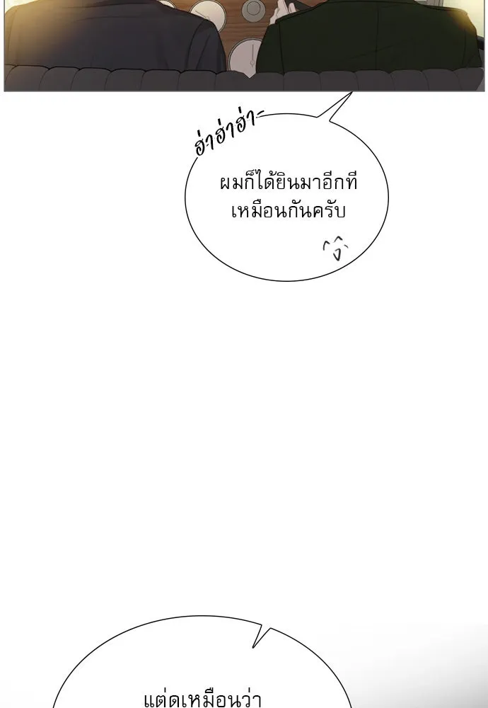 ถ้าไม่ร้อง ก็จงอ้อนวอนซะ ตอนที่ 20 รูปที่ 13