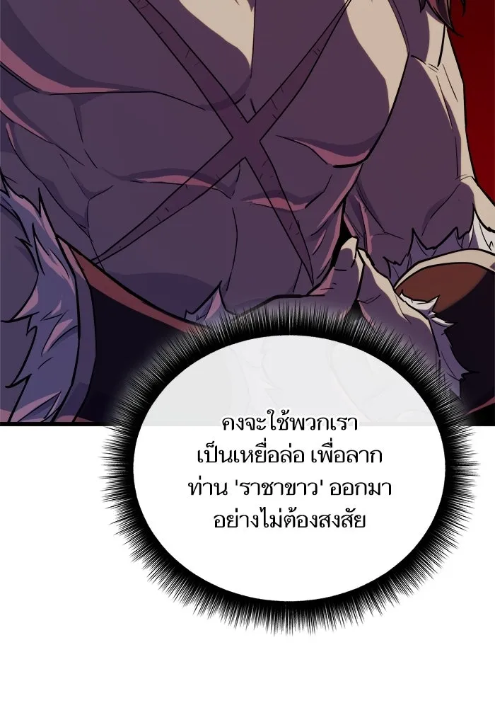 เริ่มเกมพร้อม 13 คุณสมบัติลับ ตอนที่ 27 รูปที่ 17