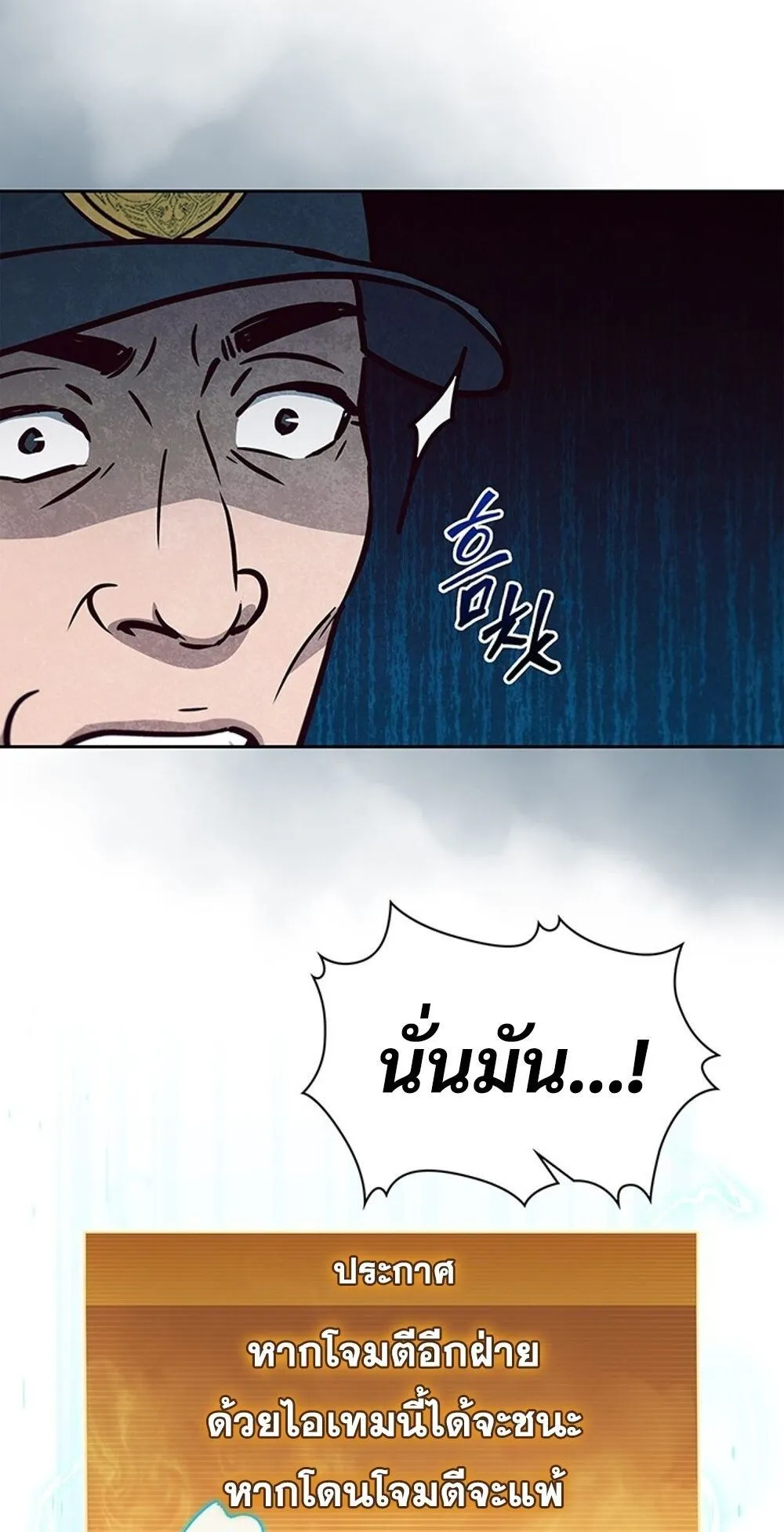 How to Survive Restructuring ว_ธ_เอาต_วรอดจากการปร_บโครงสร_าง ตอนที่ ตอนที่ 52 รูปที่ 58