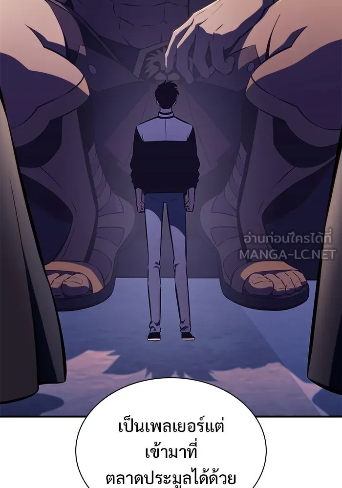 ผู้เล่นหน้าใหม่เลเวลแมกซ์ ตอนที่ 213 การประมูลของเทพ (2) รูปที่ 24