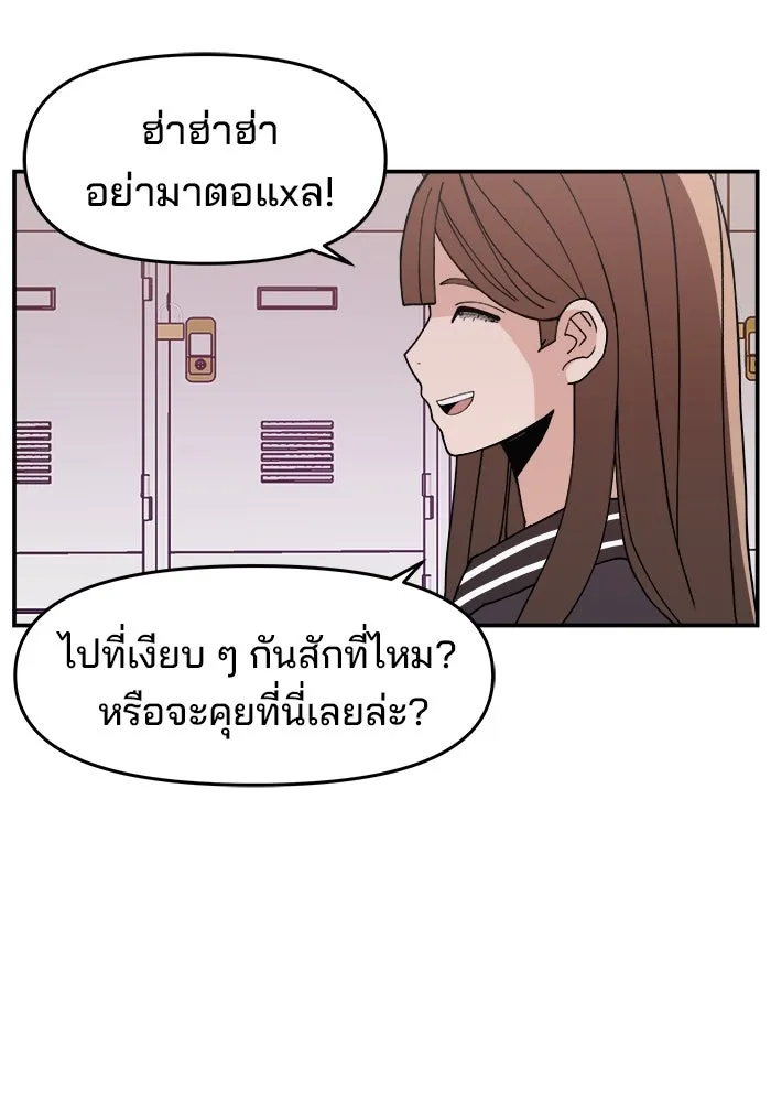 ห้องเรียนสาวแสบ ตอนที่ 31 รูปที่ 110