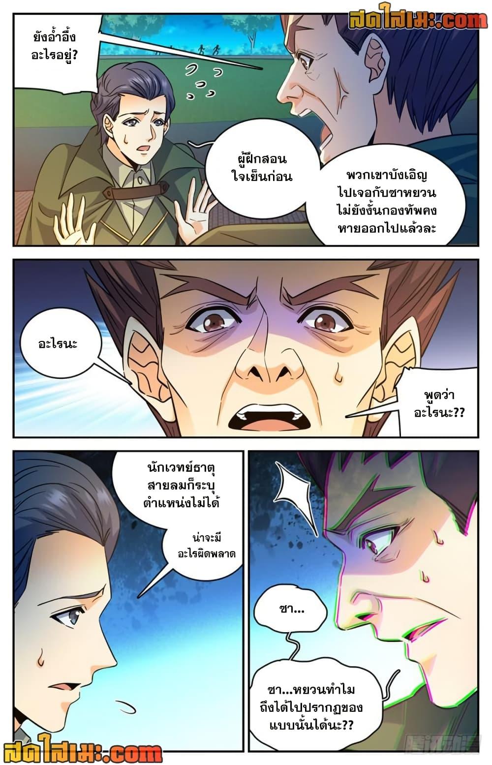 Manga-lc-com อ่านมังงะ อ่านการ์ตูน ออนไลน์ ฟรี Versatile Mage จอมเวทย์เต็มพิกัด ตอนที่ 1 2 3 4 5 6 7 8 9 10 11 12 13 14 ฟรี ไม่มีโฆษณา Manga-lc - อ่าน มังงะ อ่าน การ์ตูน ออนไลน์ อ่านมังงะ ฟรี