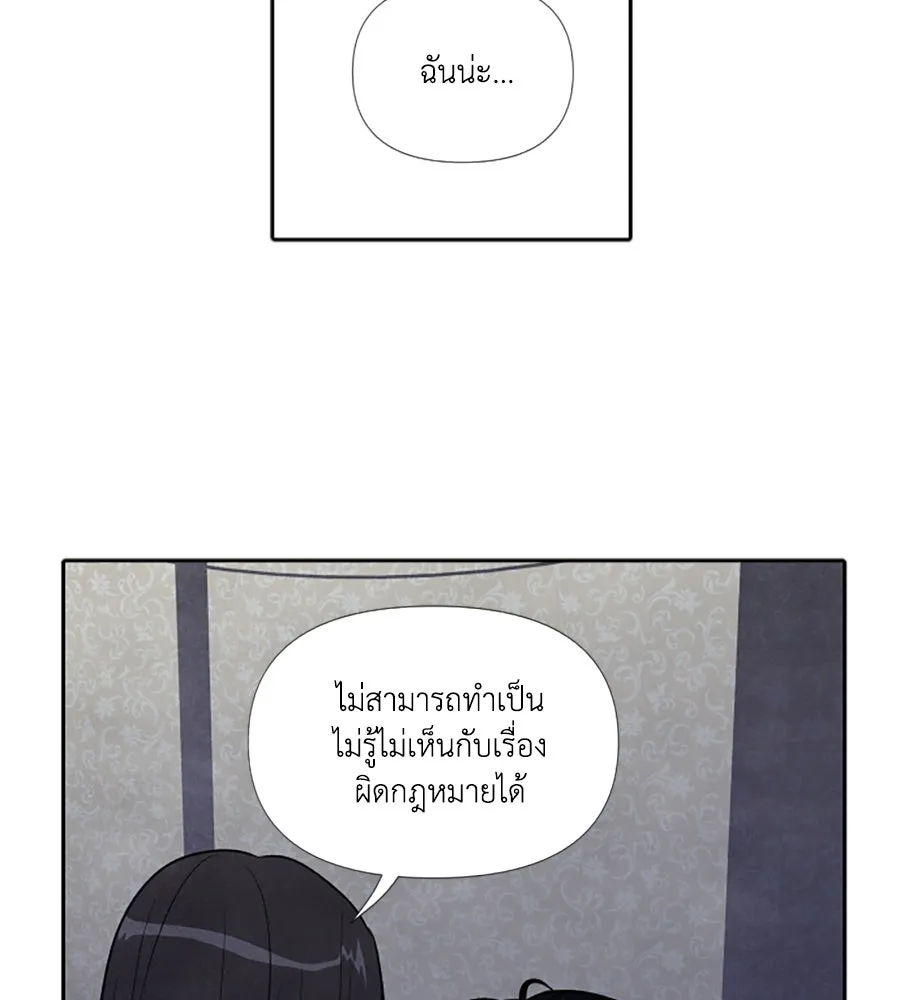 เหตุผลของคนไม่อยากอยู่ ตอนที่ 64 รูปที่ 10