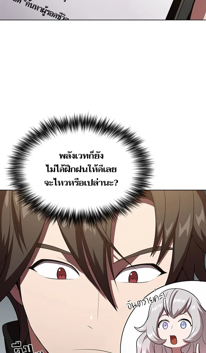 ผู้เล่นขั้นเทพแห่งหอคอยฝึกสอน ตอนที่ 32 รูปที่ 85