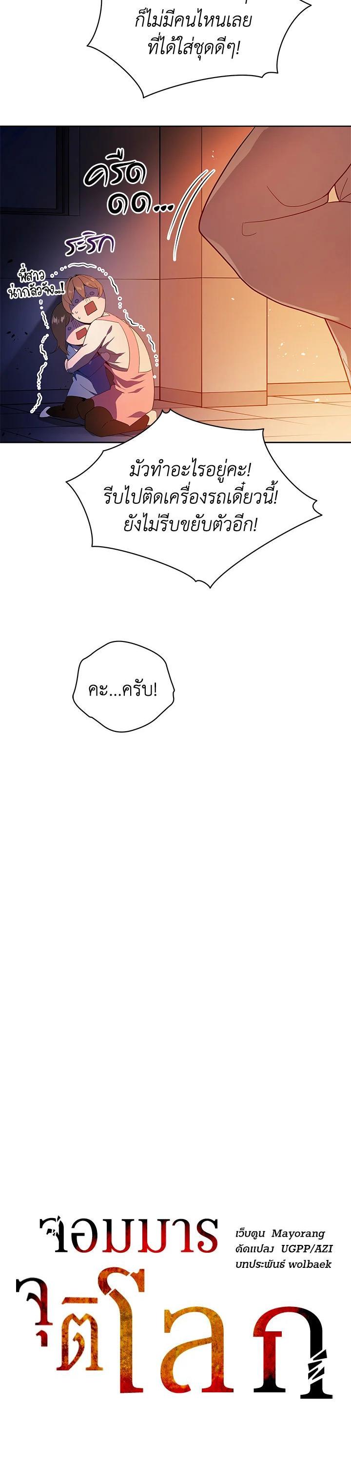 Manga-lc-com อ่านมังงะ อ่านการ์ตูน ออนไลน์ ฟรี The Descent of the Demonic Master ตอนที่ 1 2 3 4 5 6 7 8 9 10 11 12 13 14 ฟรี ไม่มีโฆษณา Manga-lc - อ่าน มังงะ อ่าน การ์ตูน ออนไลน์ อ่านมังงะ ฟรี