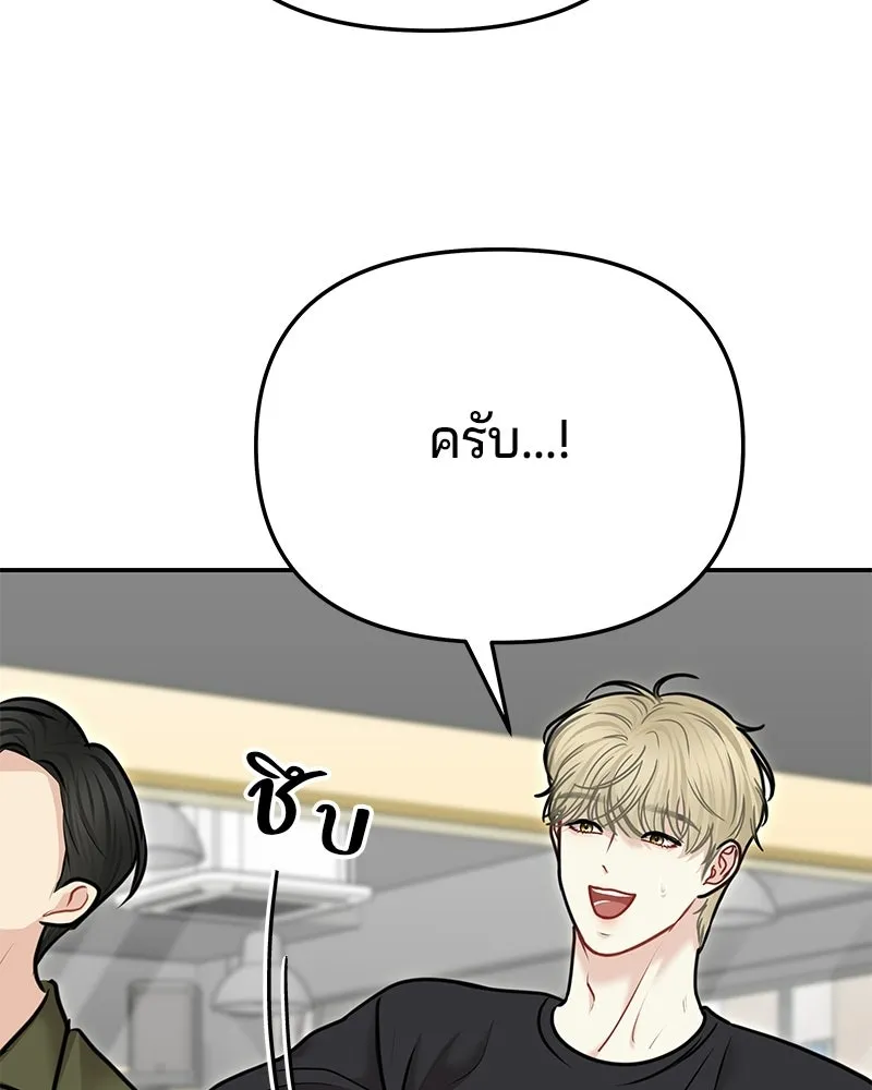 จ้า แม่คนสวย ตอนที่ 41 รูปที่ 77