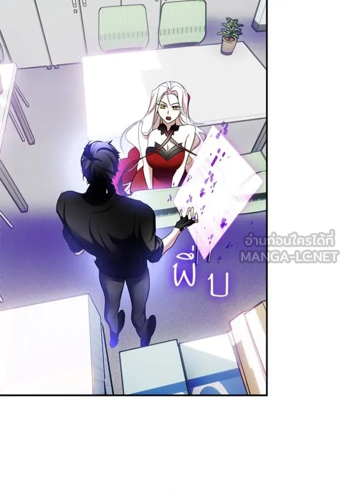 Return to Player ตอนที่ 206 รูปที่ 24