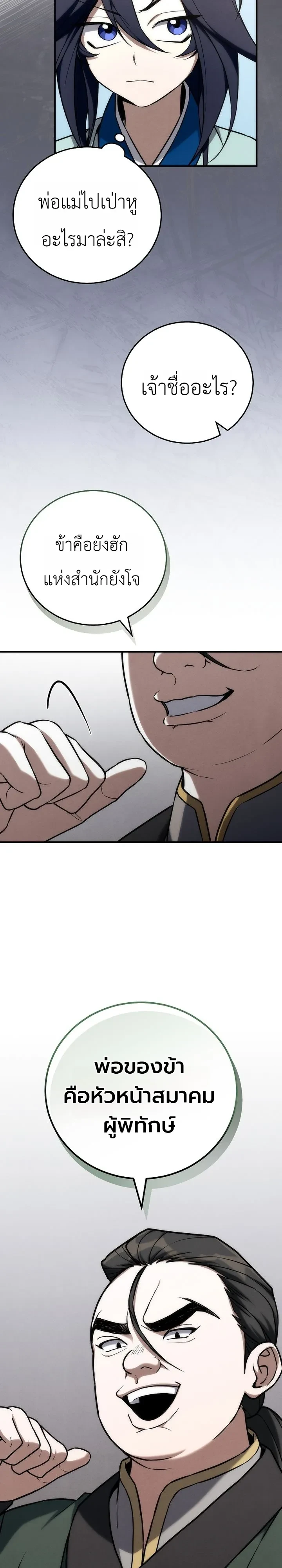 Manga-lc-com อ่านมังงะ อ่านการ์ตูน ออนไลน์ ฟรี Third-Rate Martial Family Becomes the Best Under Heaven ข้าเ ตอนที่ 1 2 3 4 5 6 7 8 9 10 11 12 13 14 ฟรี ไม่มีโฆษณา Manga-lc - อ่าน มังงะ อ่าน การ์ตูน ออนไลน์ อ่านมังงะ ฟรี