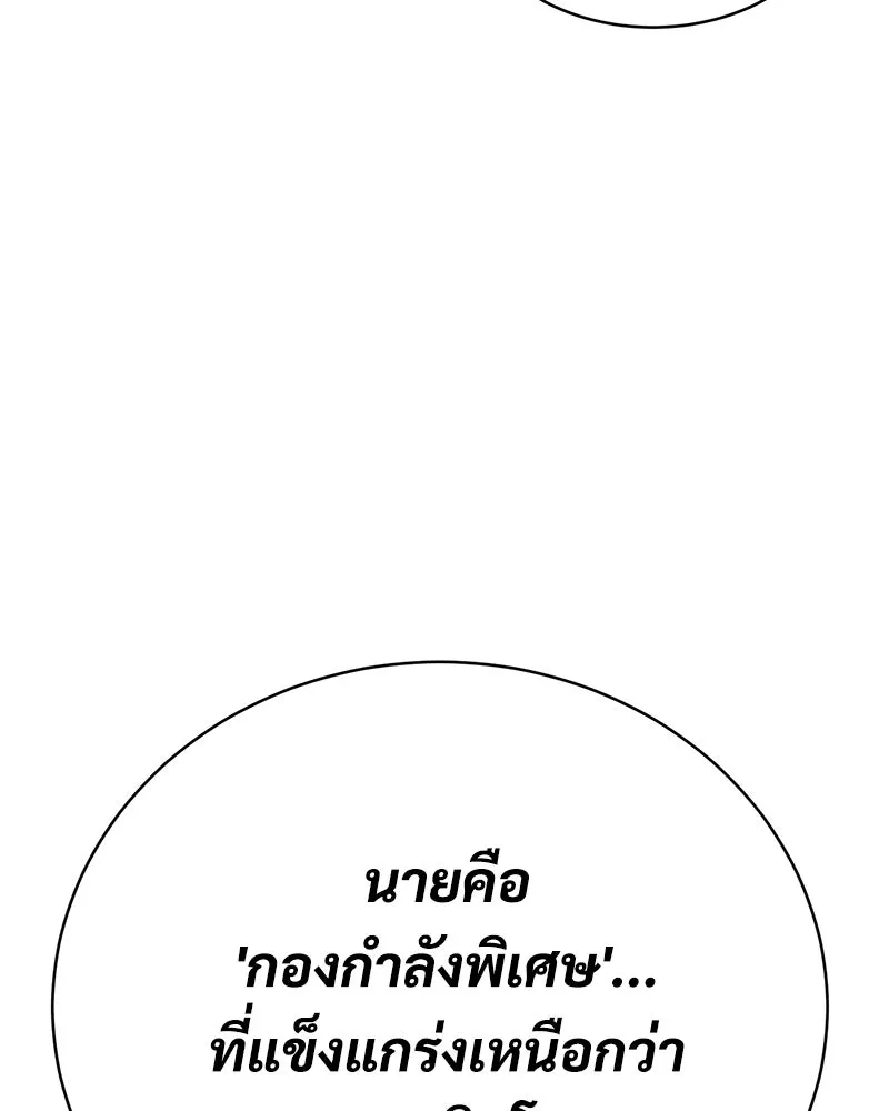 แบคXX ตอนที่ 171 รูปที่ 200