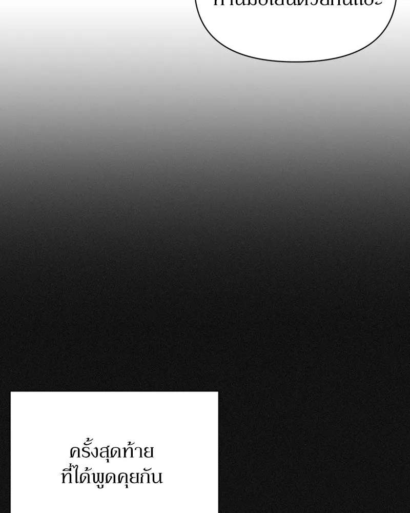 โอ้ ศัตรูที่รัก ตอนที่ 23 รูปที่ 7