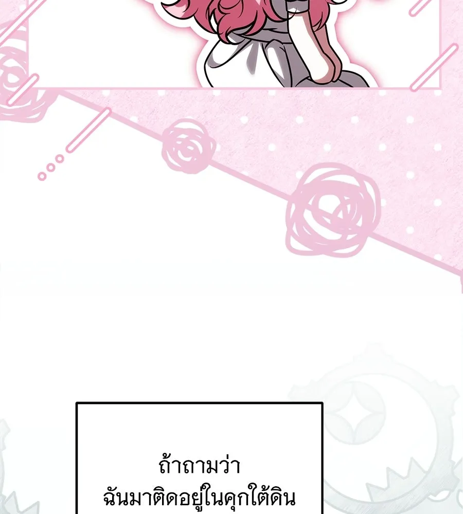 เปลี่ยนบทร้ายให้เป็นบทรัก ตอนที่ 65 รูปที่ 62