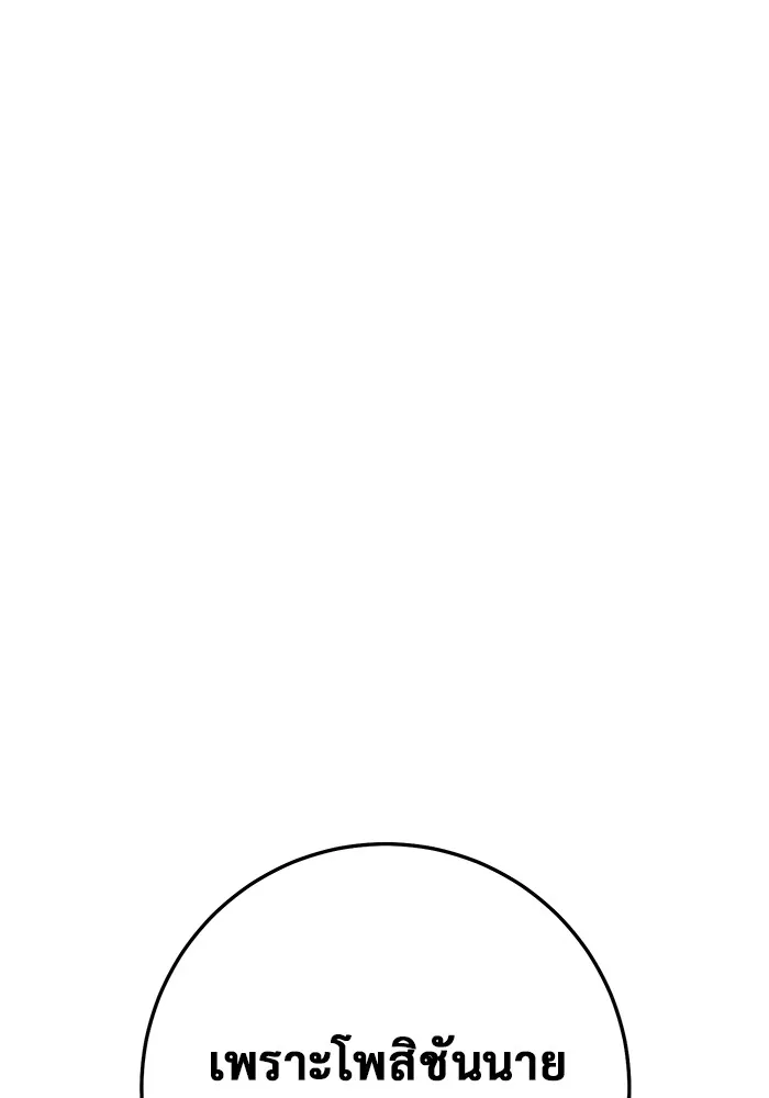 ราชินีนักบู๊ ตอนที่ 31 รูปที่ 149