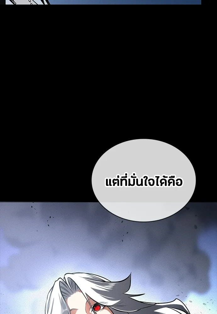 มือสังหารพันธุ์อมตะ ตอนที่ 65 รูปที่ 137