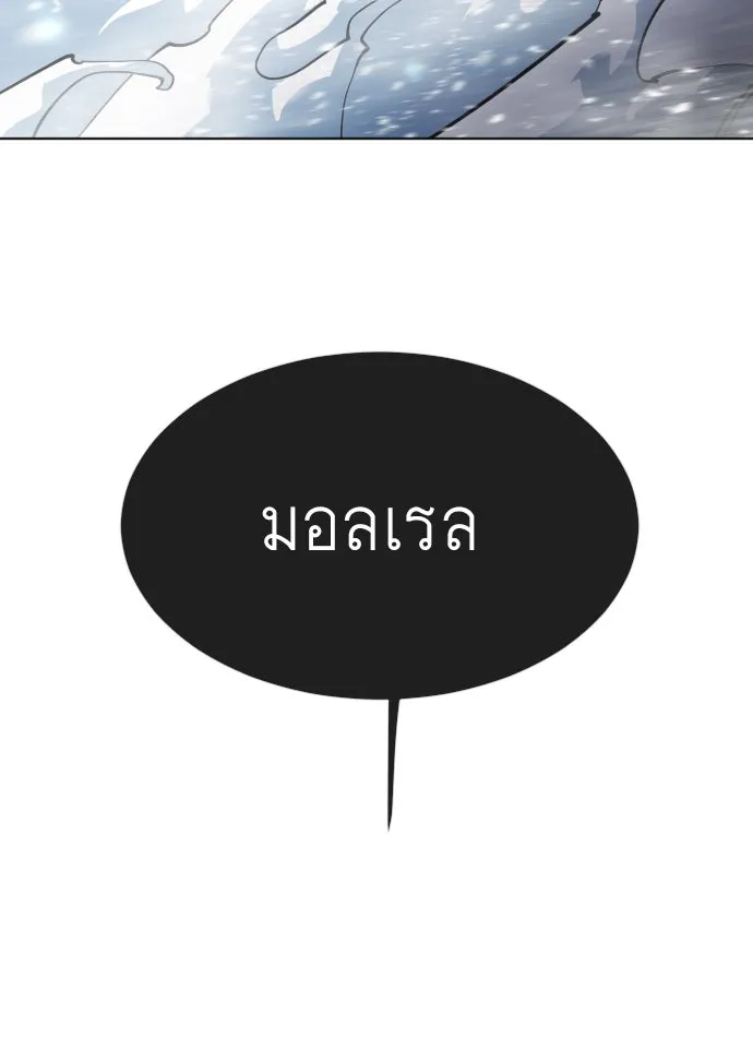 ยุคแห่งยอดมนุษย์ ตอนที่ 17 รูปที่ 16