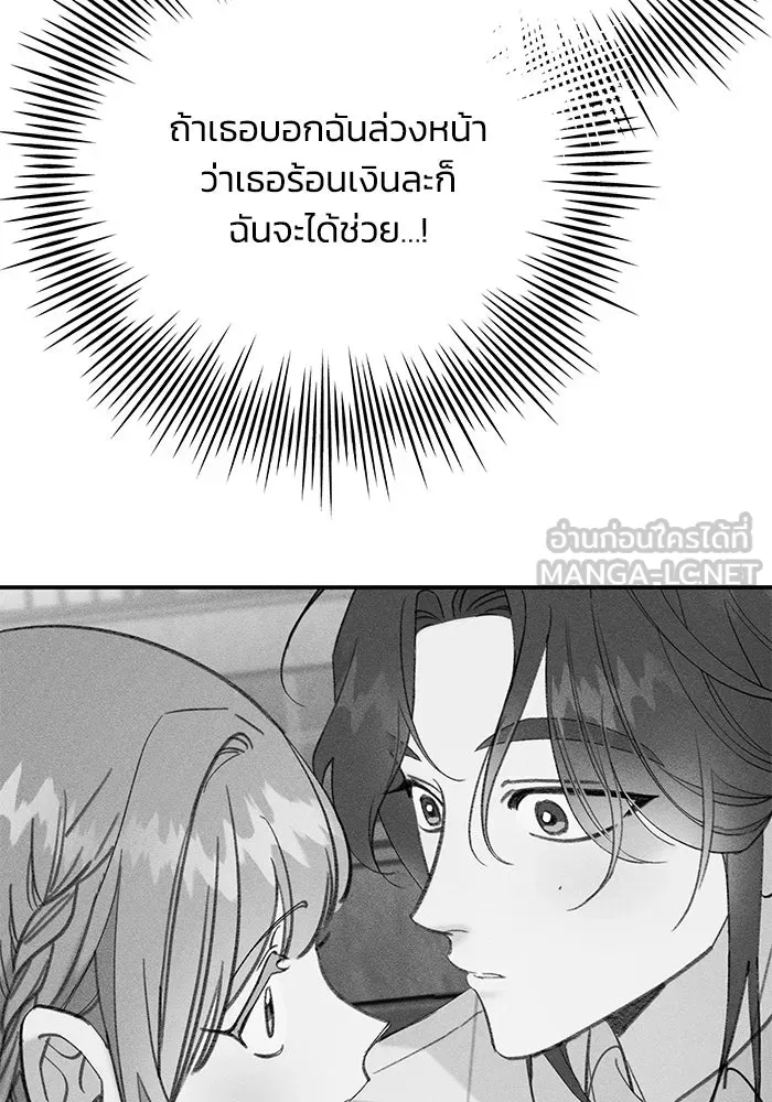 รักน้ำ รักปลา รักเธอนะ ตอนที่ 12 ปลาขี้หึง รูปที่ 45