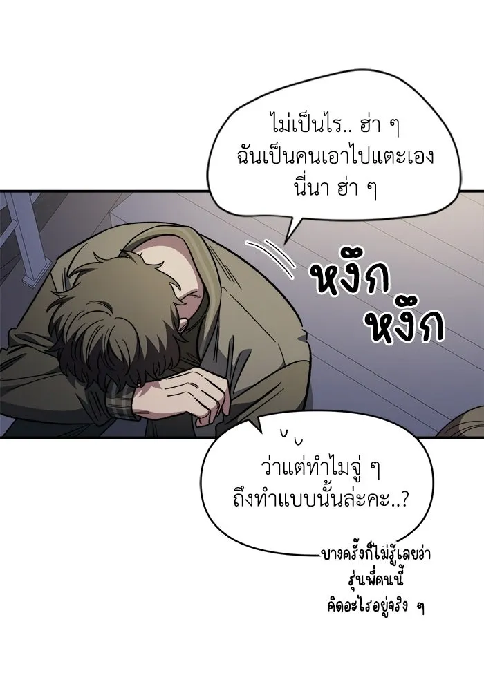 เพื่อนกันมันส์เกิน ตอนที่ 68 รูปที่ 52
