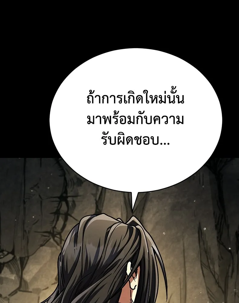 กำปั้นราชันคืนชีพ ตอนที่ 50 รูปที่ 199