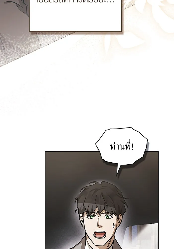 กู้ชีวิตลิขิตท่านเอิร์ล ตอนที่ 49 รูปที่ 34