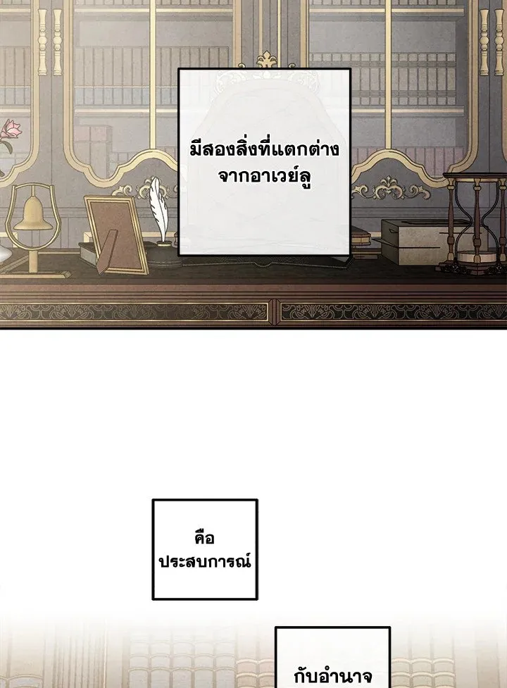 Legendary Youngest Son of the Marquis House ตอนที่ ตอนที่ 121 รูปที่ 62