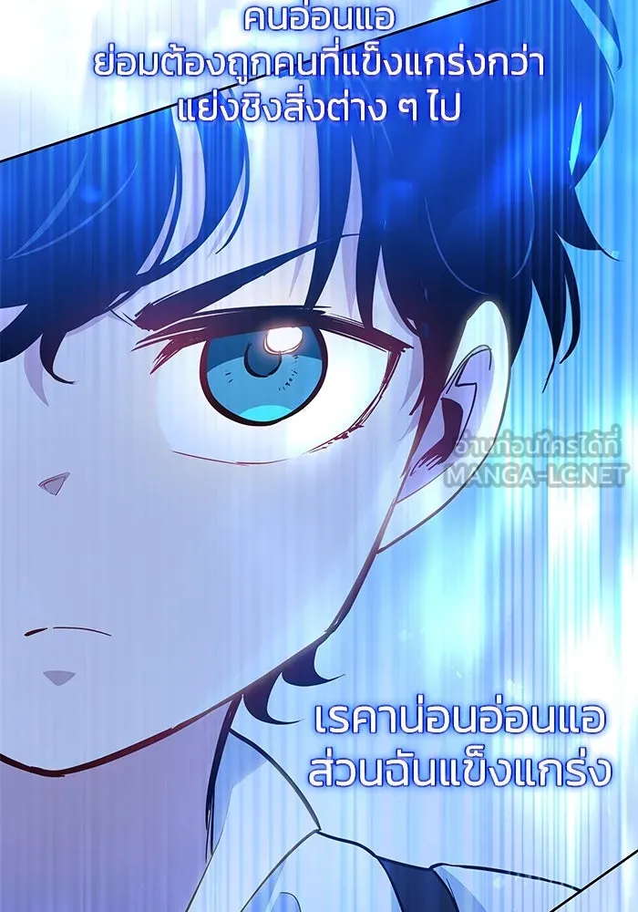 ฟิลเลียโรเซ่กับคำทำนายแห่งมงกุฎหนาม ตอนที่ 58 รูปที่ 78