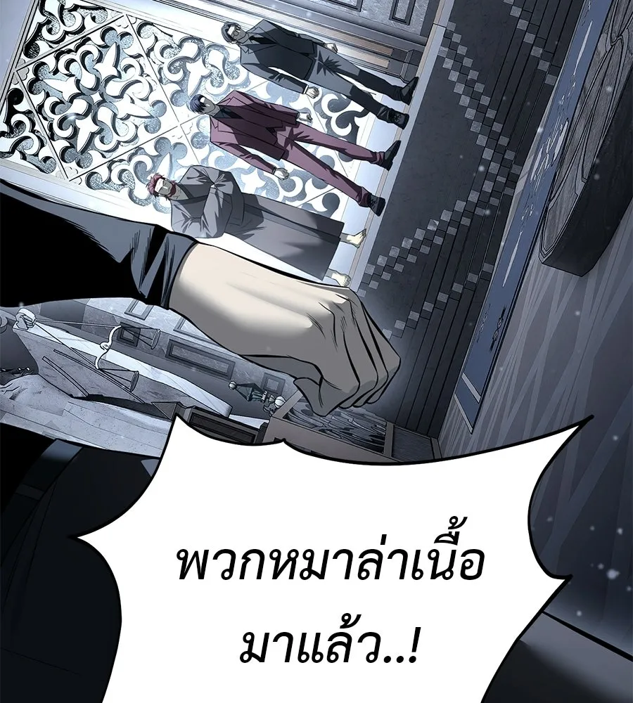 มัจจุราชชุดแดง ตอนที่ 55 รูปที่ 194