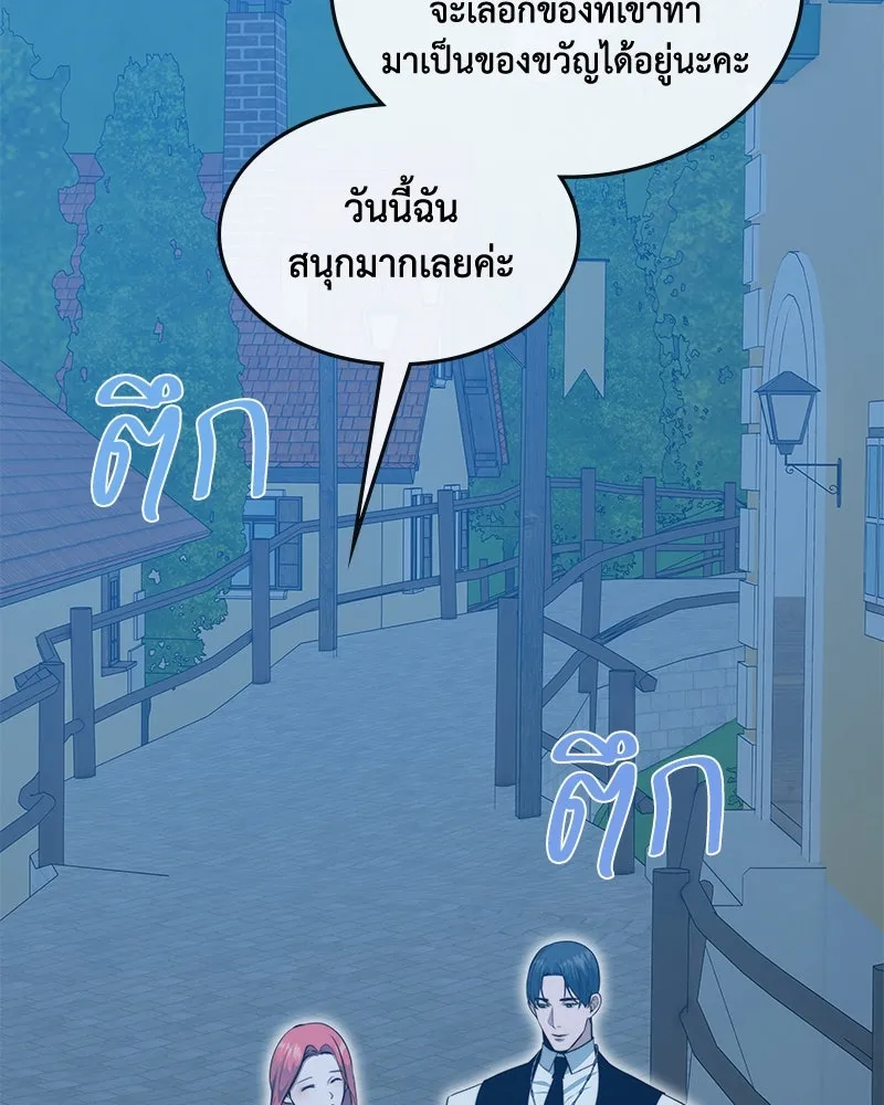 ขอบคุณที่หักหลัง ตอนที่ 35 รูปที่ 58