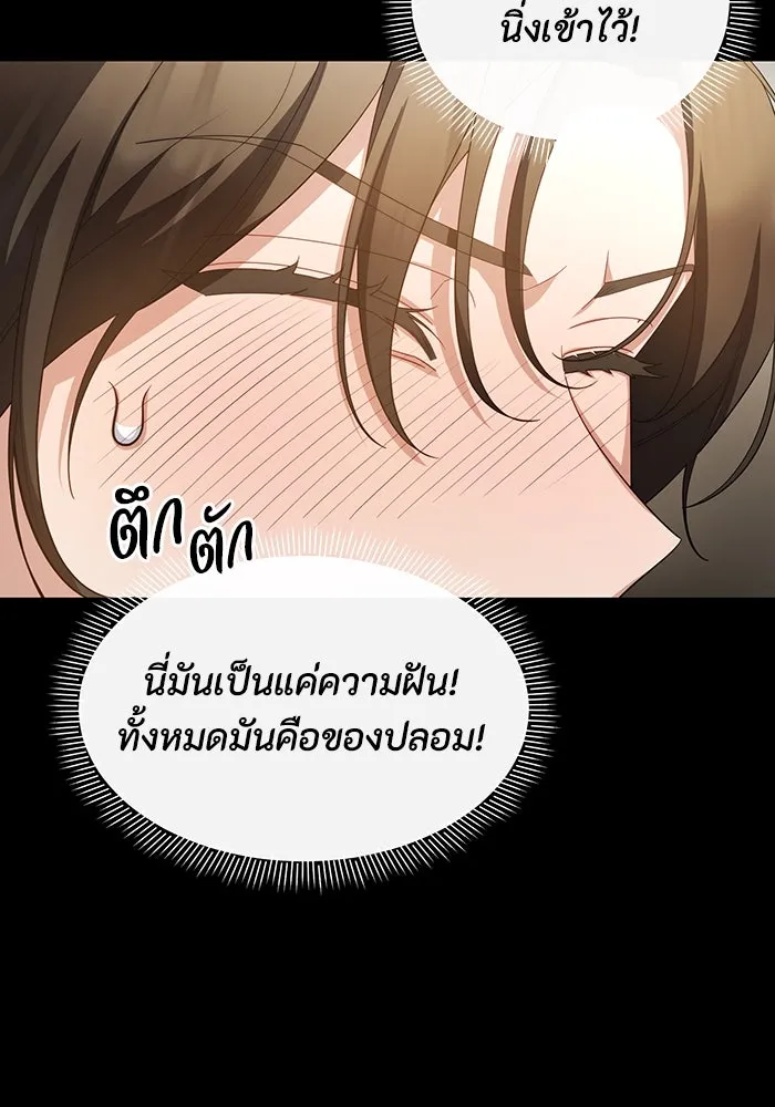 อยู่ดี ๆ ก็มีนางเอกนิยายเป็นเพื่อนบ้าน ตอนที่ 63 รูปที่ 58