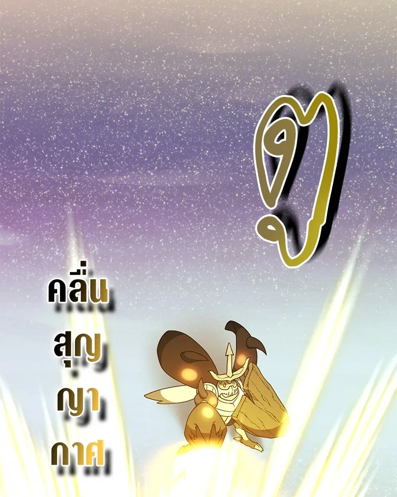 คนสวนโลกฮันเตอร์ ตอนที่ 43 รูปที่ 47