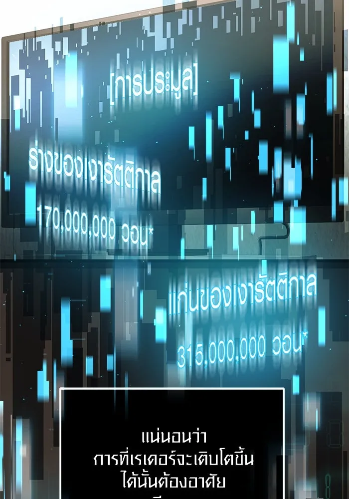 พลิกชะตาคว้าไอเทมระดับเทพ ตอนที่ 50 รูปที่ 17